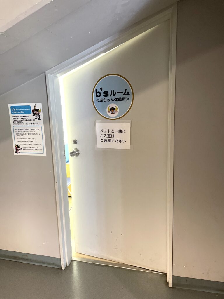 京セラドームの13通路にあるb'sルームの入り口。ペットと一緒に入ることはできない。