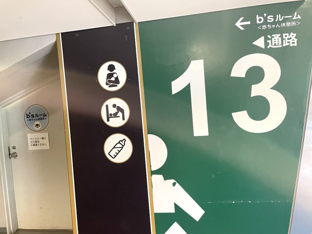 京セラドームの13通路にあるb'sルーム。入り口は分かりにくい。