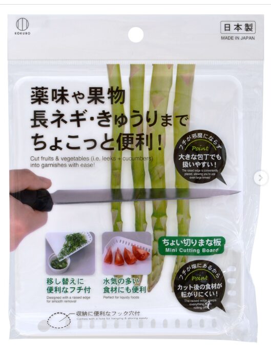 セリアのちょい切りまな板