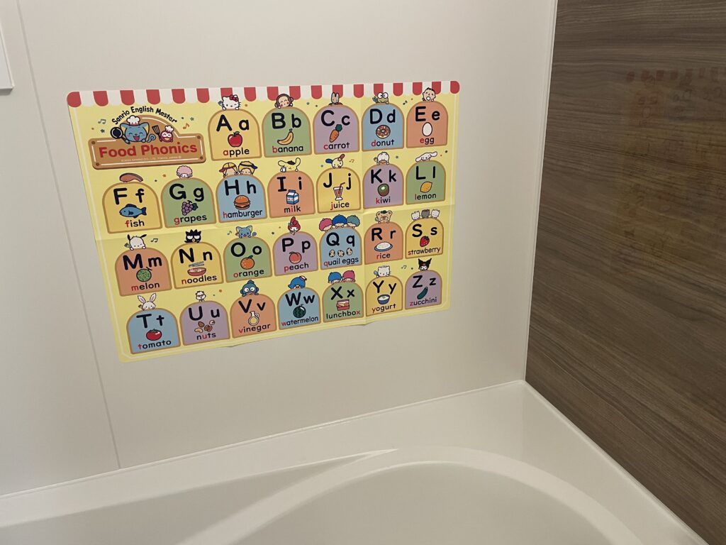 サンリオイングリッシュマスターの無料サンプルに入っている、お風呂で使えるABCシート。59.5㎝×42㎝の水で壁に貼り付けて使うタイプ。